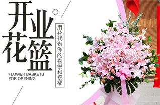 山东济宁泗水县杨柳镇山河西村花篮配送